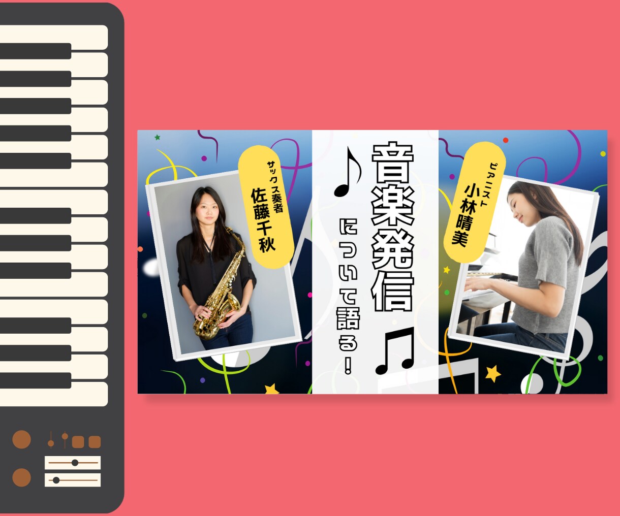 音楽系サムネイルを制作します 使いまわせるサムネイルを作ります！ イメージ3