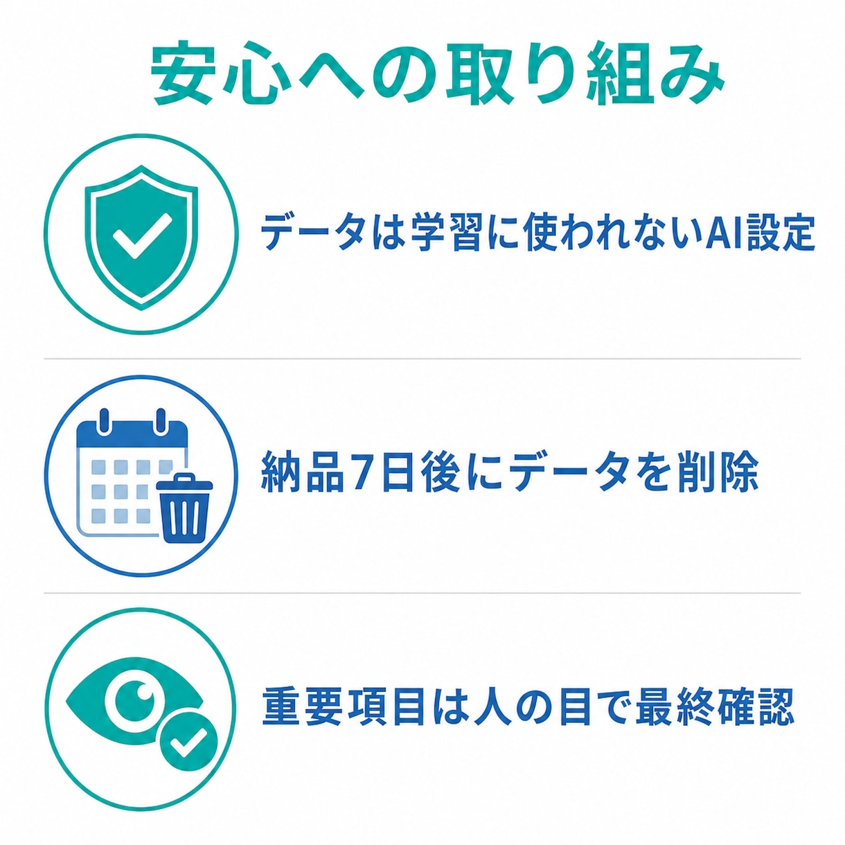 領収書・請求書・名刺をExcelにデータ化します AIと人の目のダブルチェックで正確・迅速に対応 イメージ3