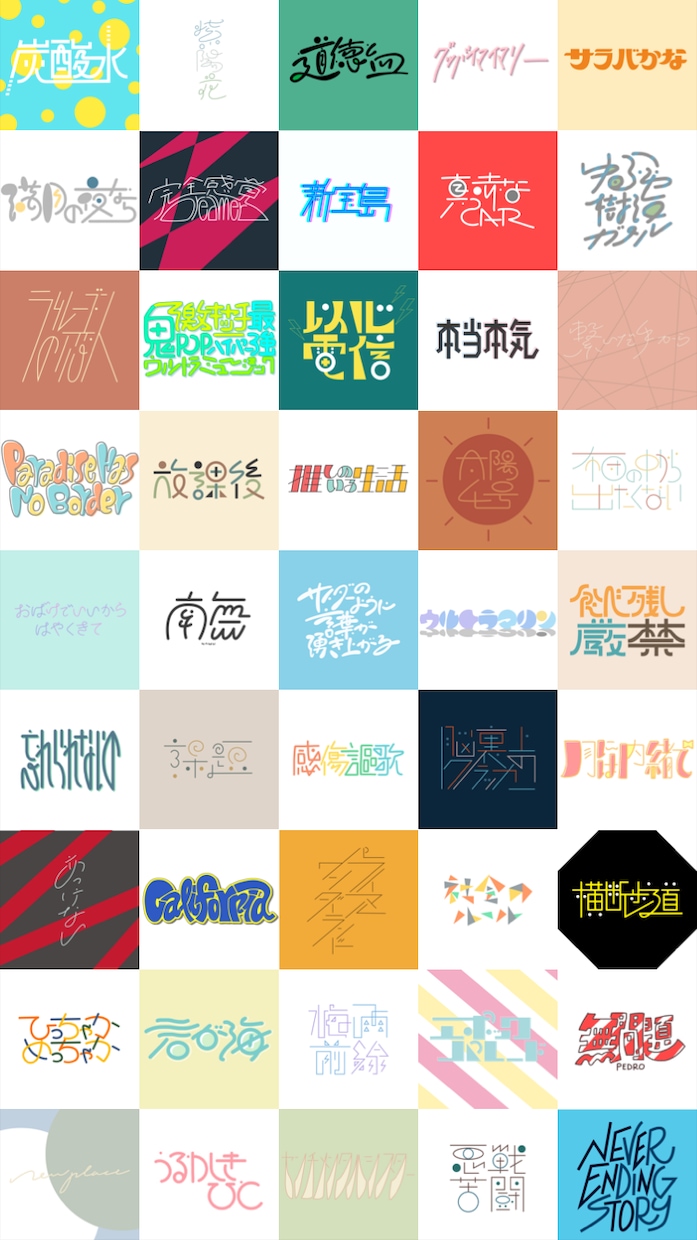 オリジナルのロゴタイプでSNSアイコンをつくります アイコンに文字を使って個性を表現 イメージ1