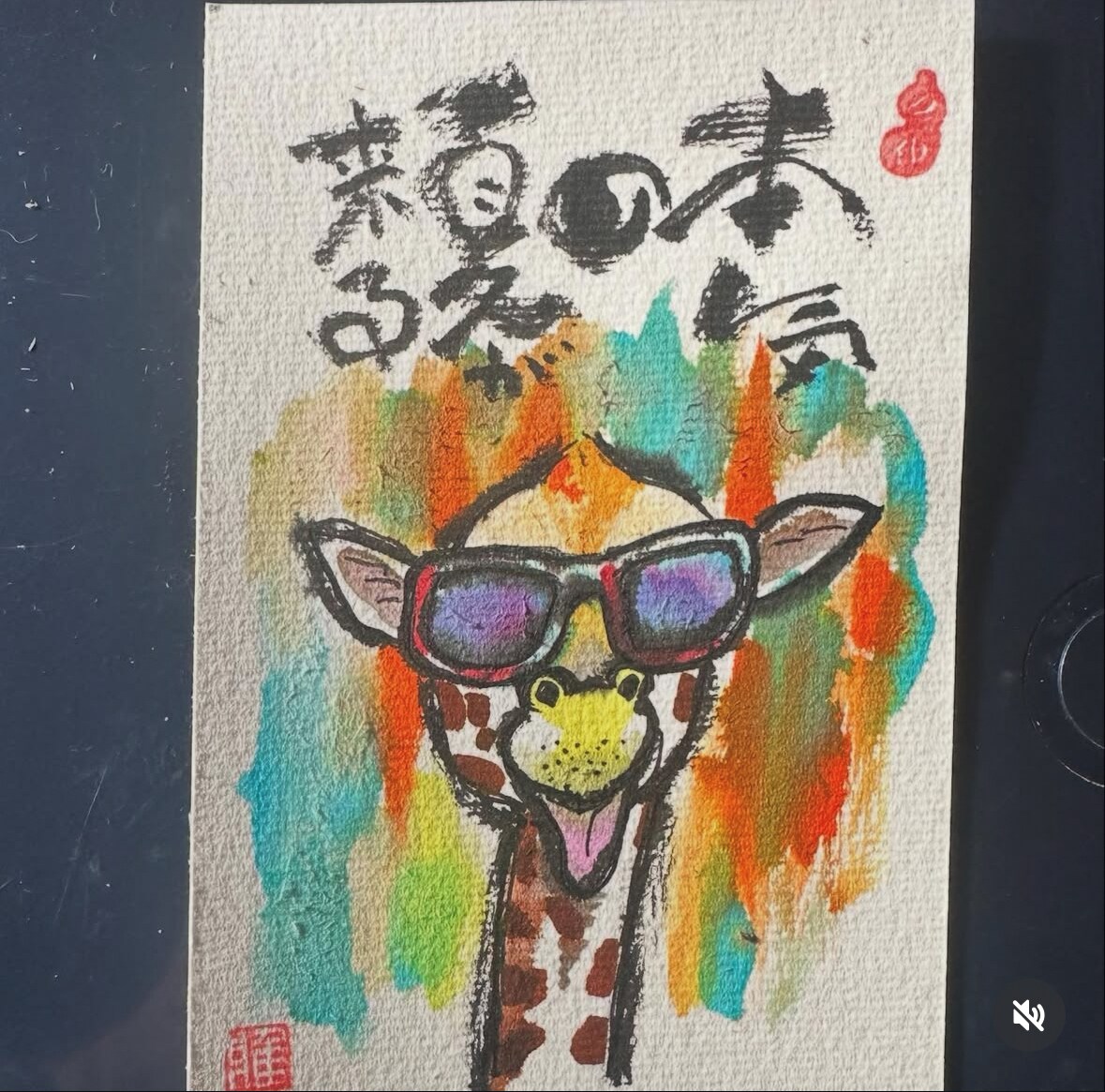 世界に一つだけの己書☀︎原画をお渡しします 心がほっとする、元気が出る筆文字アートを手書きでお届けします イメージ5
