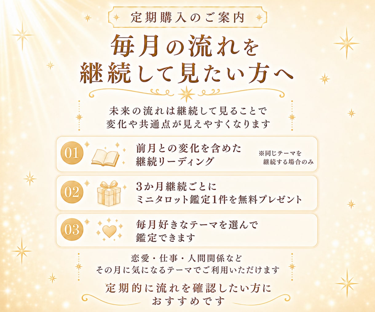 今引き寄せやすい未来をタロットで読み解きます 恋愛・仕事・人間関係などの“近未来とヒント”をタロットで鑑定 イメージ9