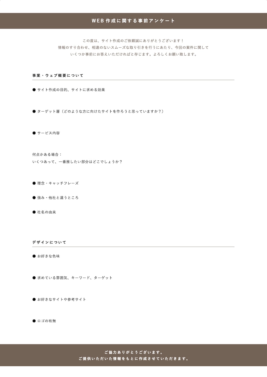 SEO対策◎ 本格シングルページWEBお作りします プロのデザイナーがしっかりお作りします。簡単に更新可能！ イメージ10
