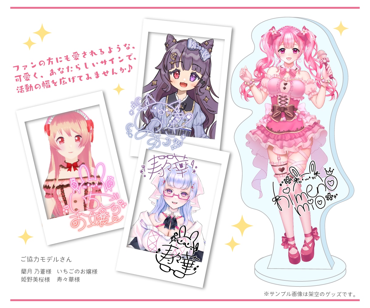 VTuberの方向け☆可愛いネオンサイン描きます 800件以上のサイン制作経験☆商用利用無料！迅速丁寧に対応☆ イメージ8