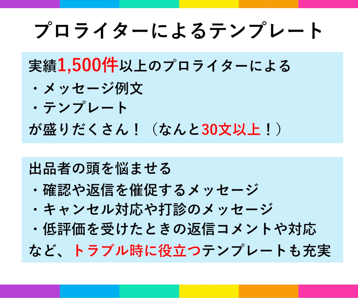 出品から取引まで網羅！ココナラノウハウを伝授します 初心者からベテランまで役立つ情報が満載！特典つき☆ イメージ3