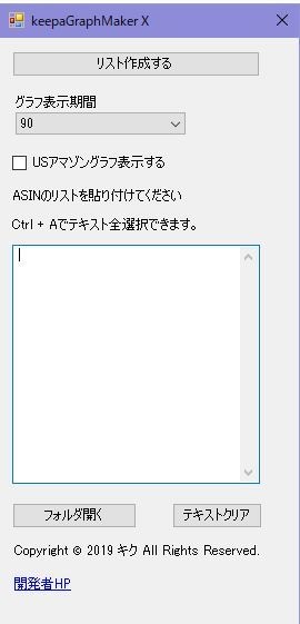 爆速アマゾン物販電脳リサーチツールを提供します シンプル操作で簡単に使えます。 イメージ2