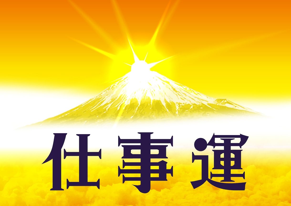 仕事の悩み,上司、部下との関係、改善方法に導きます 認められない、適職かわからない…全ての仕事の悩み、解消へ イメージ1