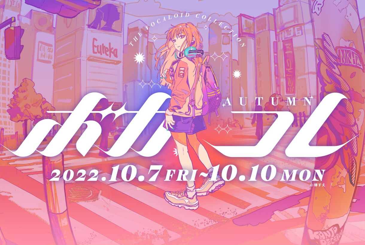 ボカコレ・イベント特化】貴方の作品の相談に乗ります 人員増加！イベント期間中のサポート強化 イメージ1