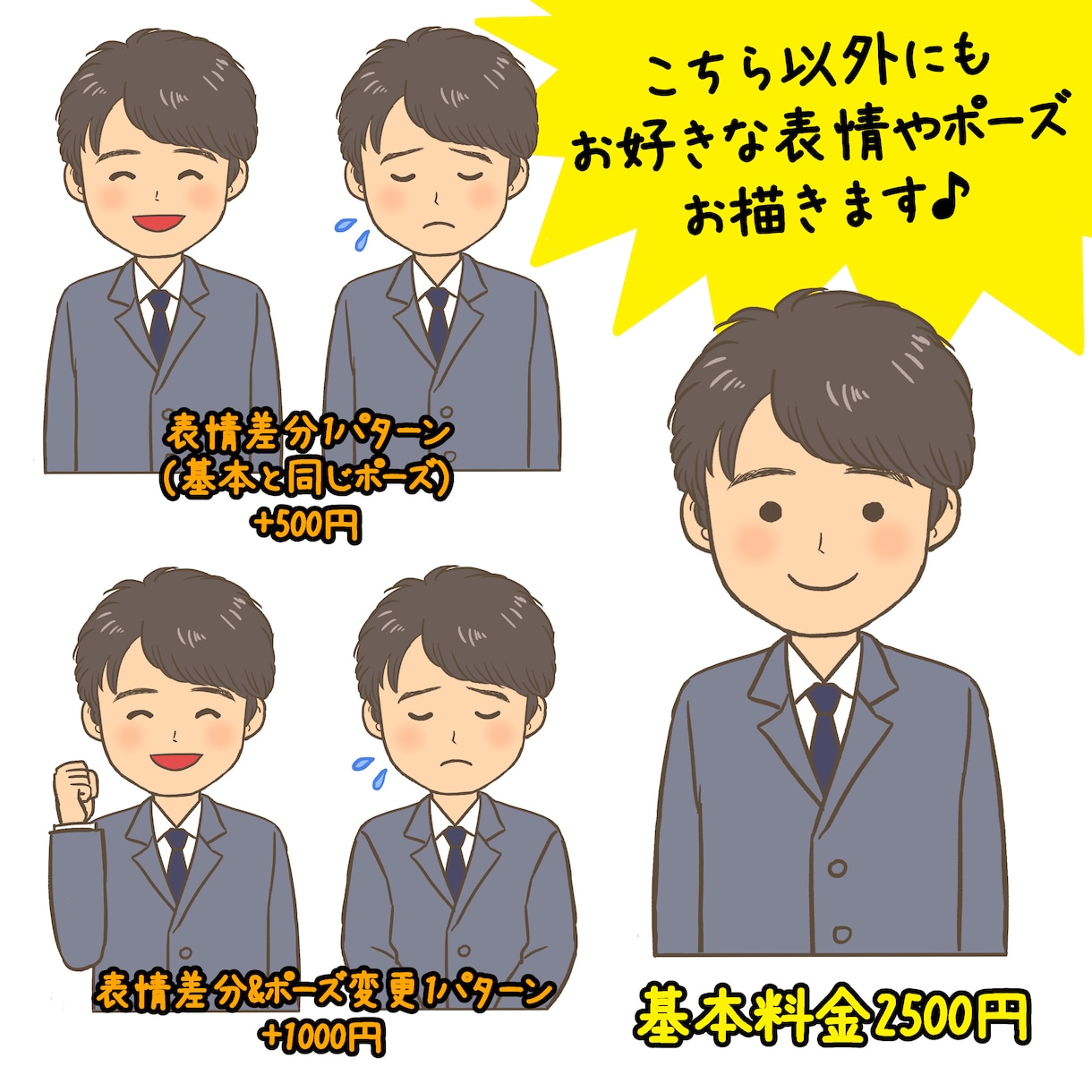 ゆる〜くかわいい♡シンプルな似顔絵お描きします SNSやブログ、名刺、プレゼントなど様々な場面に使える◎ イメージ2