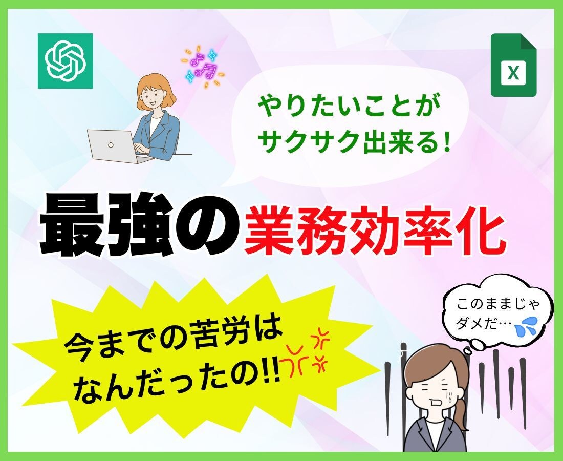 不動産のプロだけが知る本当に使えるAI活用教えます 不動産実務はお任せ！現場歴20年のノウハウで日々の業務改善 イメージ9