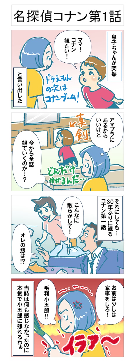 育児の思い出に☆そのエピソード4コマ漫画にします 子ども、ペット、家族の思い出をイラストで残します♪ イメージ2