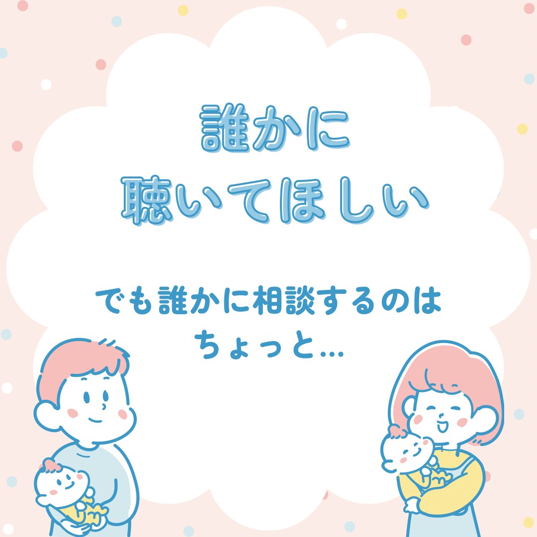 初めての育児で不安なママのお話聴きます 助産師・保育園看護師ママが相談にのります イメージ3