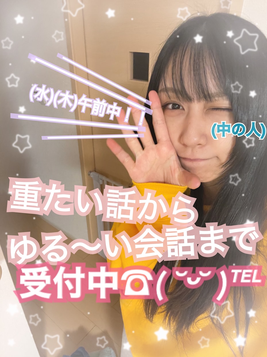 なんでもカウンセラーです！オールジャンルで話せます 大丈夫！絶対あなたの未来は明るいです！全て受け入れます！ イメージ1