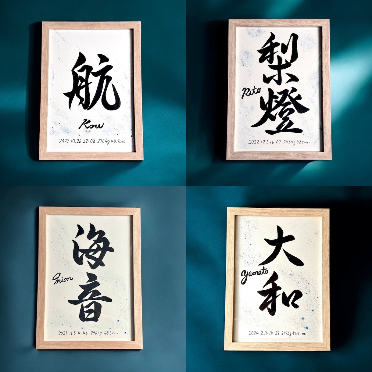 京都の書道家が唯一無二の命名書を作成致します (B5サイズ 額縁付き) お七夜 出産祝い ギフト お宮参り イメージ9
