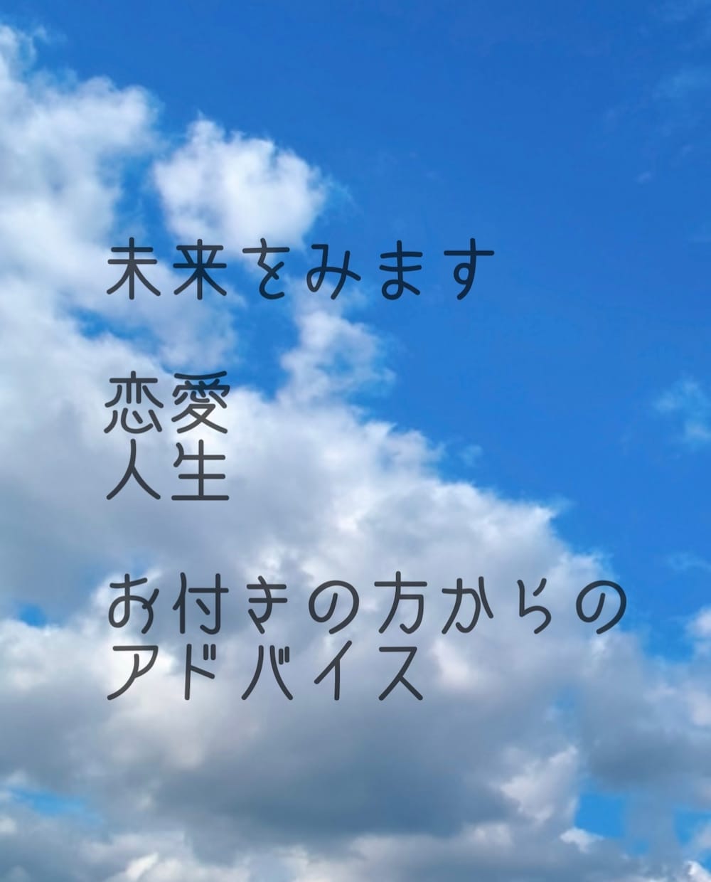 お付きの方と対話し、先をみます 恋愛、この先の人生、お付きの方のお言葉、アドバイスが欲しい方 イメージ1