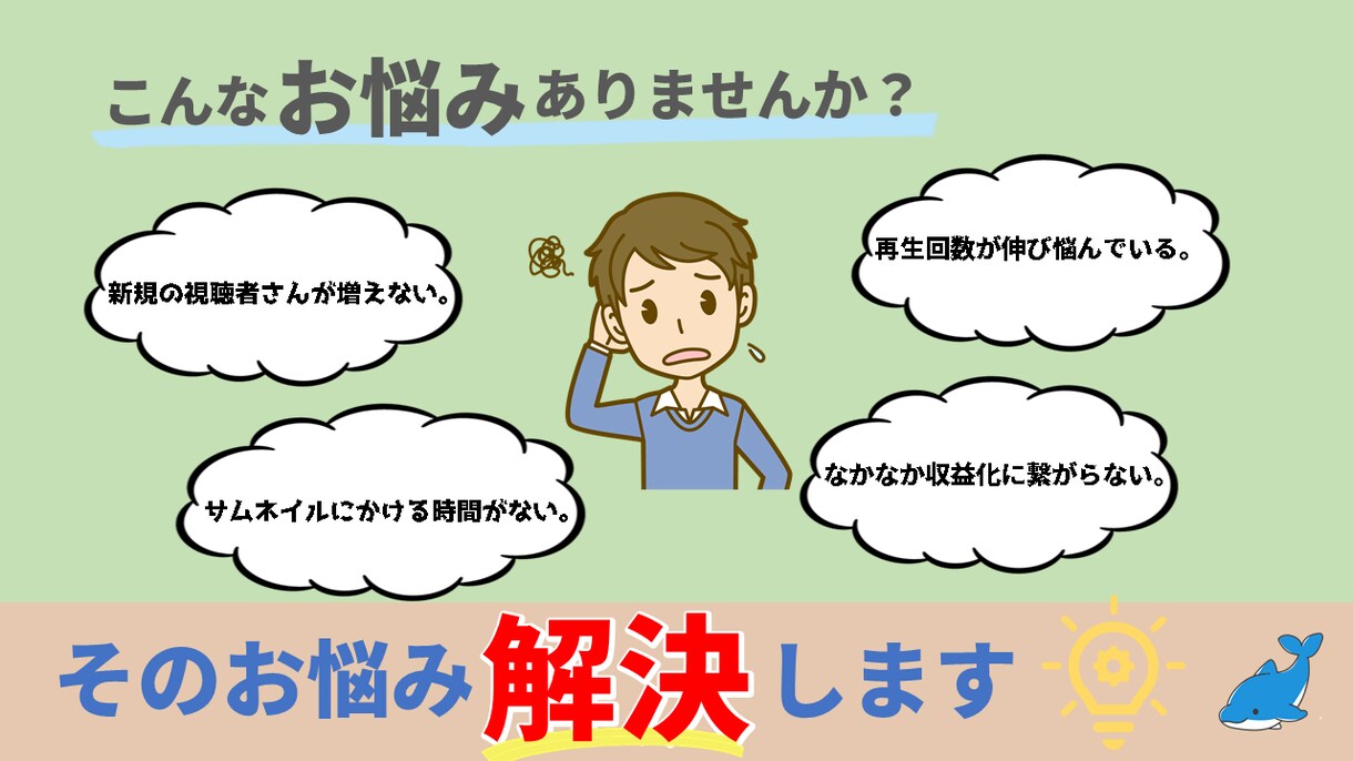 ２枚セット！サムネイル作成します サムネイルを変更してクリック率UPを目指します！ イメージ2