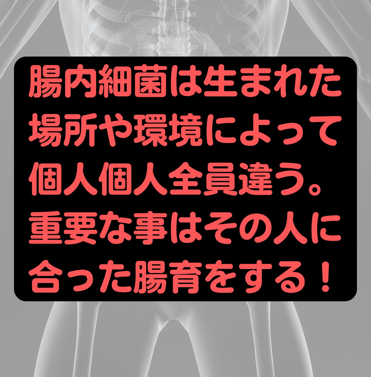 3週間で美しく"5kg"痩せる『腸育』を提案します 宿便を身体から排泄し、真の健康を自分自身で作りたい人限定！ イメージ4