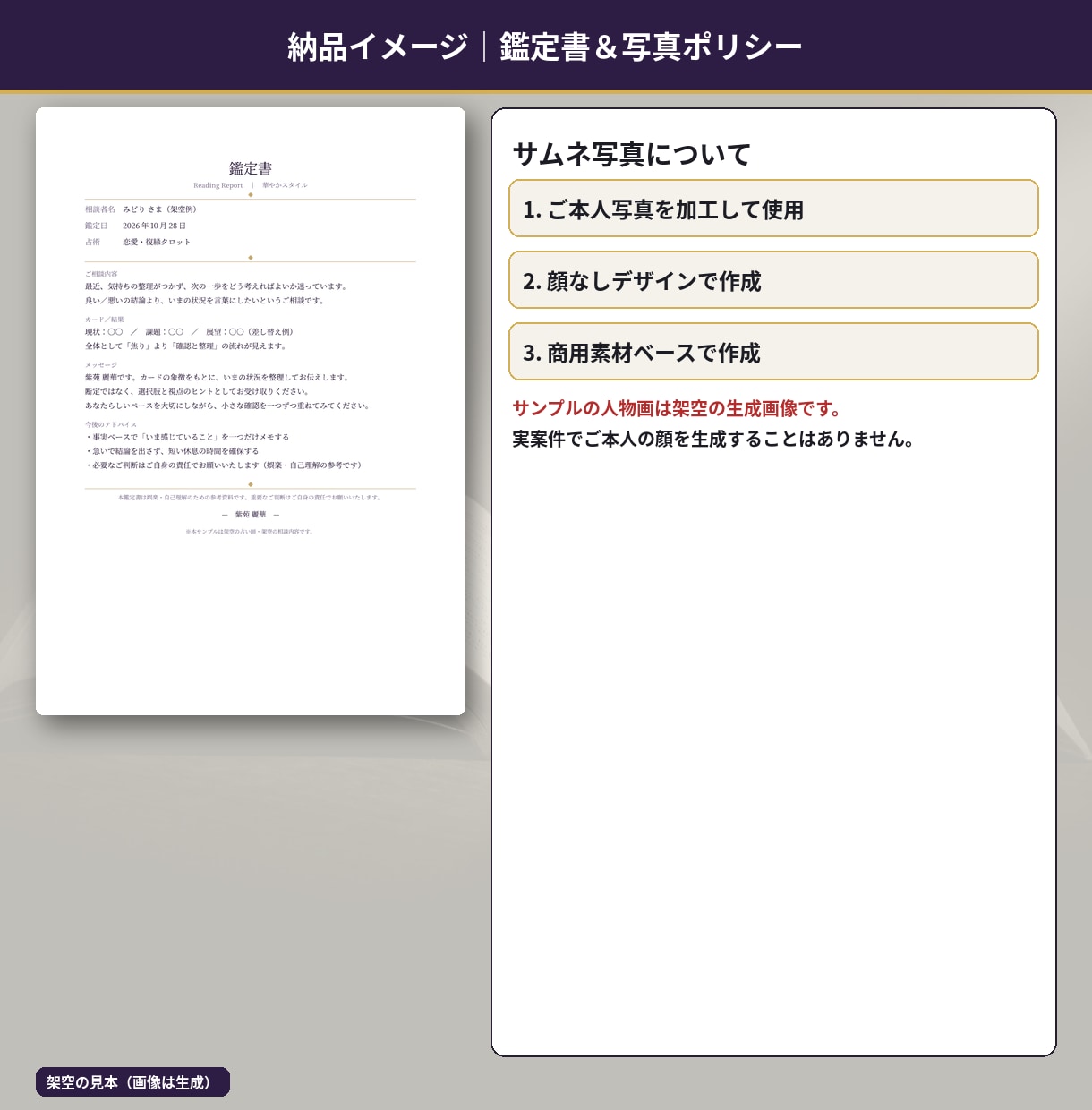 占い出品を選ばれるページに一式整えます 今日から売れっ子っぽい出品に、まるごと イメージ5