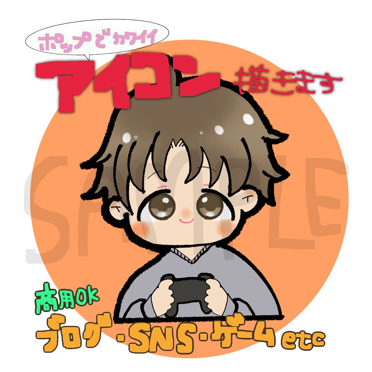 SNSでフォロワーUP⭐︎惹き寄せアイコン描きます 商用可！インスタTwitterブログLINEに目立つアイコン イメージ2
