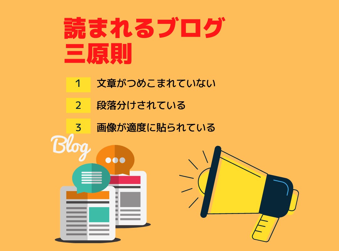 ワードプレスブログを読みやすく校正いたします あなたのブログ記事を読みやすくしてリピート率UPしよう！ イメージ3