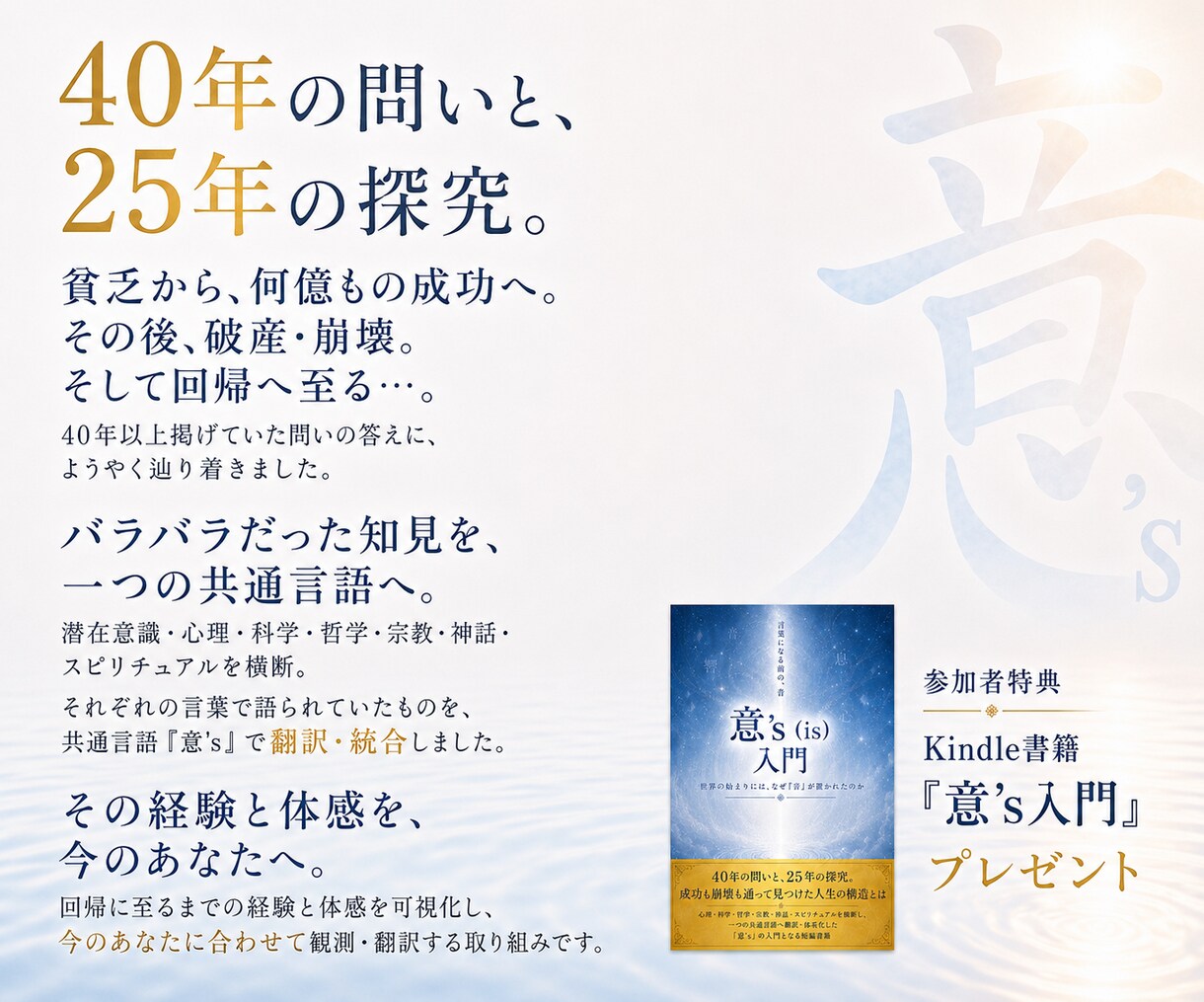 人生の現在地と選択の構造を観測しますます 答えを増やす前に、今の構造を見ます イメージ2