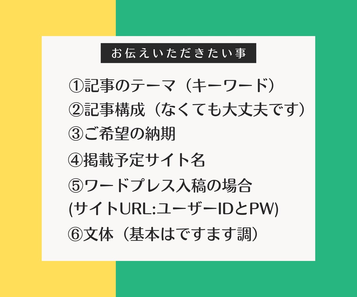 プロのライターが、あなたの想いを丁寧に文章にします あなたの想いを、Webライティングサービス！ イメージ4