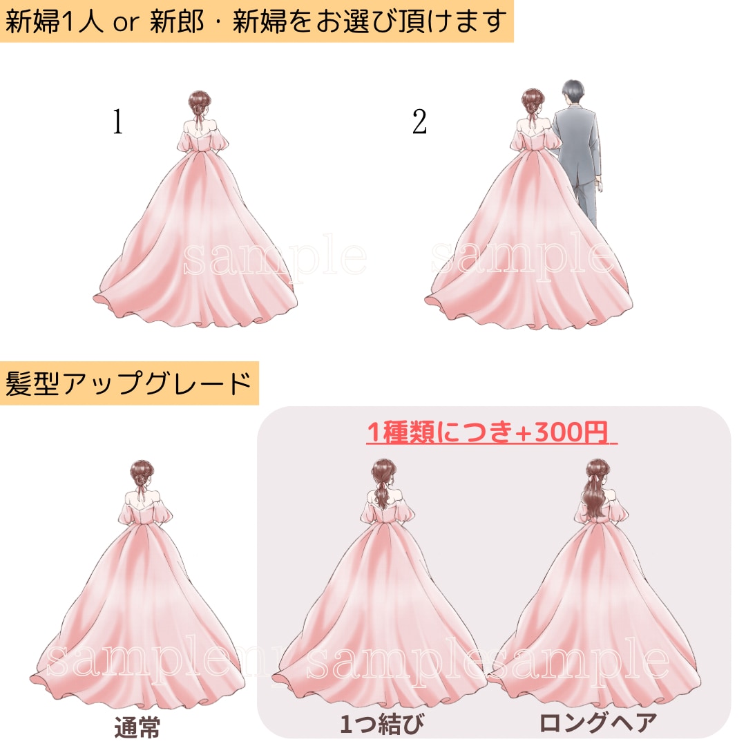 後ろ姿ドレス色当てクイズ制作致します ドレスの色や文字自由にお選び頂けます！オーダーも承っています イメージ4