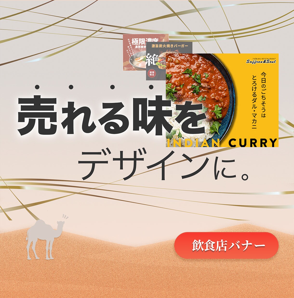 インパクトのあるデザインで、高い集客力を追求します 初めてでも安心！ご要望を伺いながら心を込めて制作します イメージ1