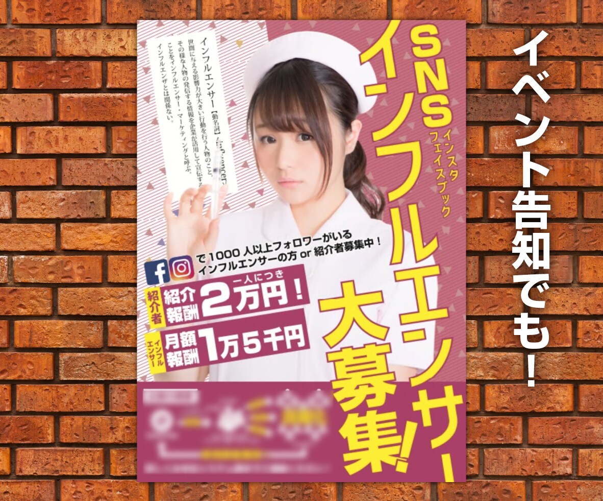 様々な業種のポスター・のぼり制作承ります 修正無制限！この道7年のプロが制作します。 イメージ10