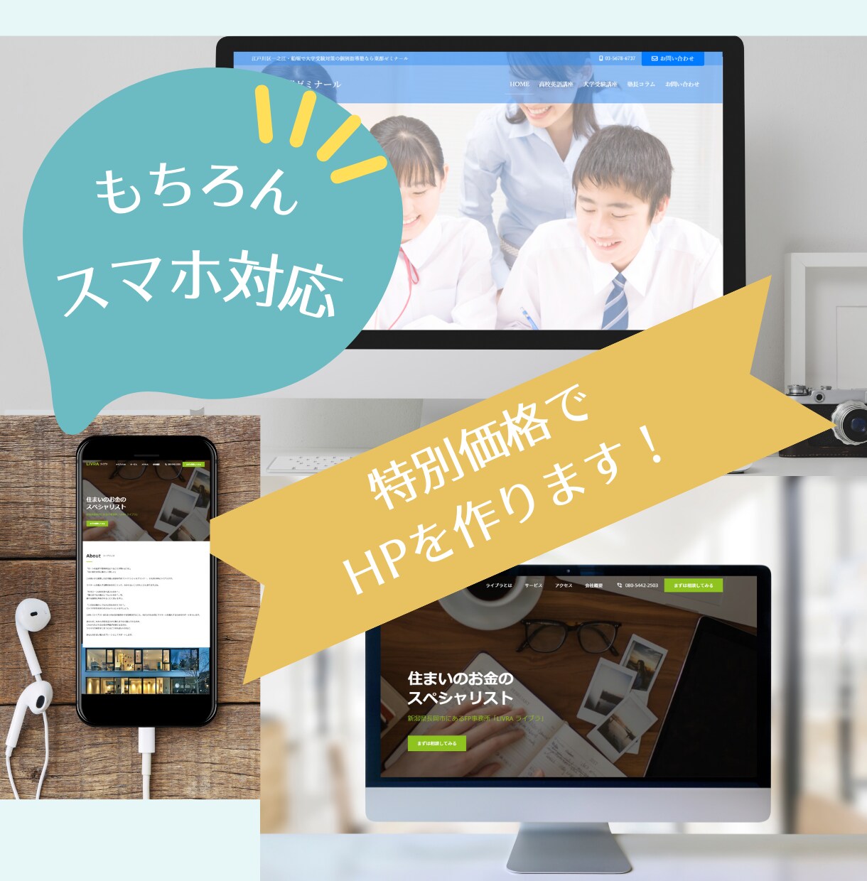 SEO対策済み！コミコミでホームページを作成します お値打ち！ワードプレスHP【SEO対策・スマホ対応・高品質】 イメージ3