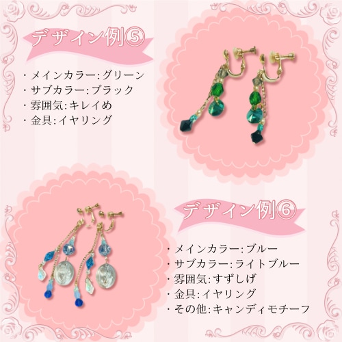推し活専用＊オーダーアクセサリー作ります 推し活にぴったりなアクセサリーを作ります！ イメージ4