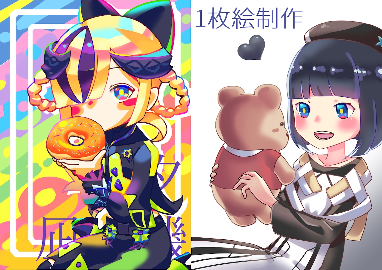 カラフルor透明感ある１枚絵描きます カラフルととぅるとぅるの2つの塗り方で対応可！ イメージ1