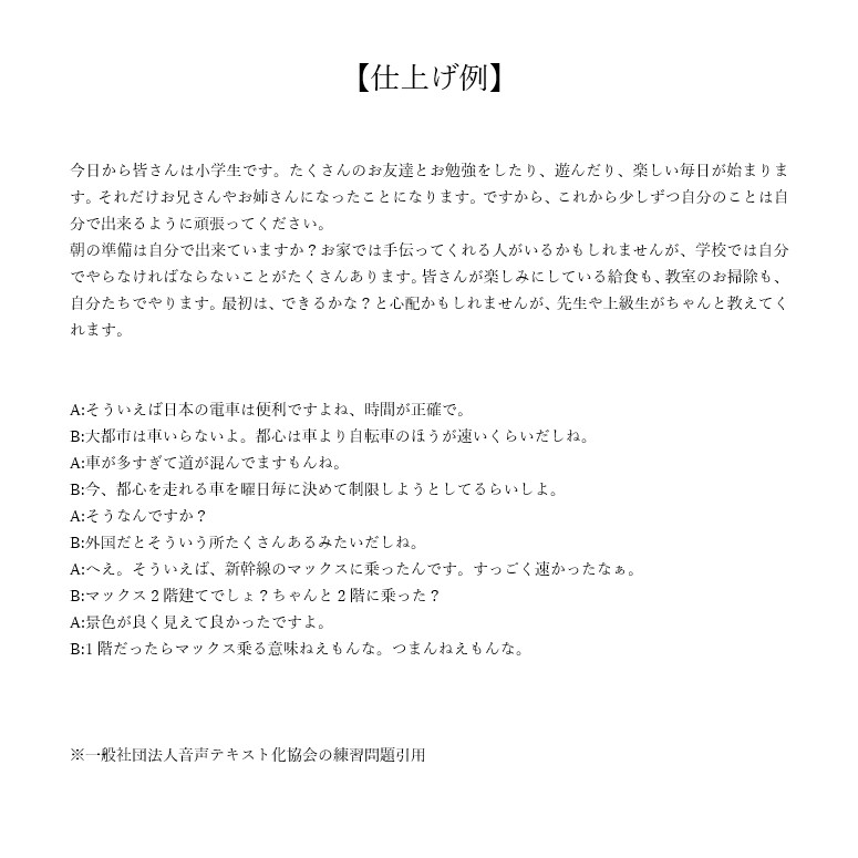文字起こし承ります 困った時はぜひ！丁寧な作業を心がけています。 イメージ2