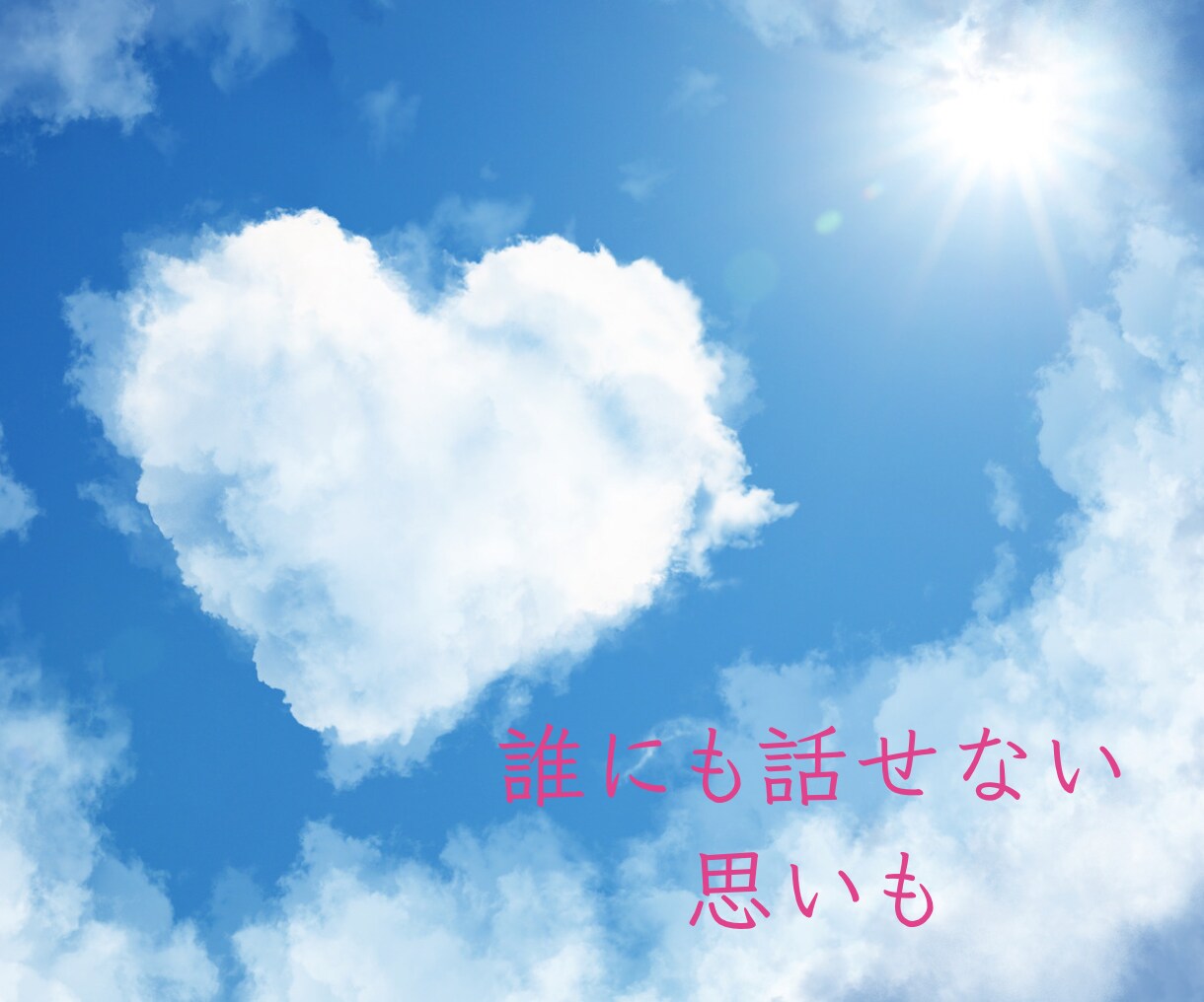 乳がん経験者がこんな時は？にお答えします 現在、経過観察で通院中の私が、あなたのお悩みに寄り添います イメージ4