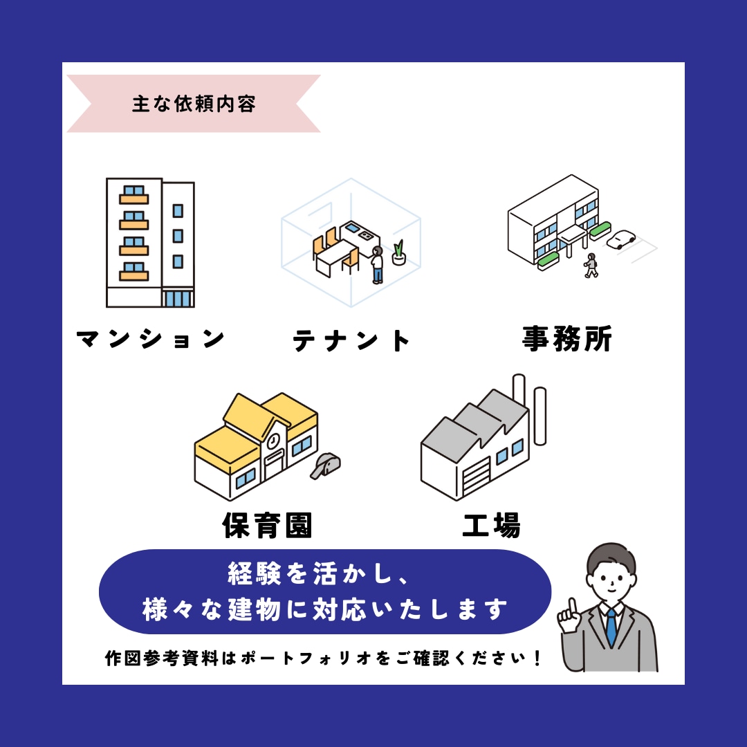電気設備の設計・図面・お悩み解決します 設計・プラン・CAD・相談等解決します！ イメージ5