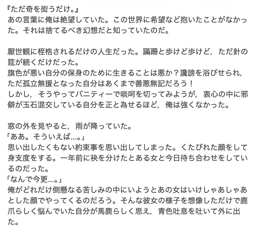文藻のある魅力的な小説を書きます コンテスト受賞経歴のある作家が詩美のある小説を書きます イメージ2