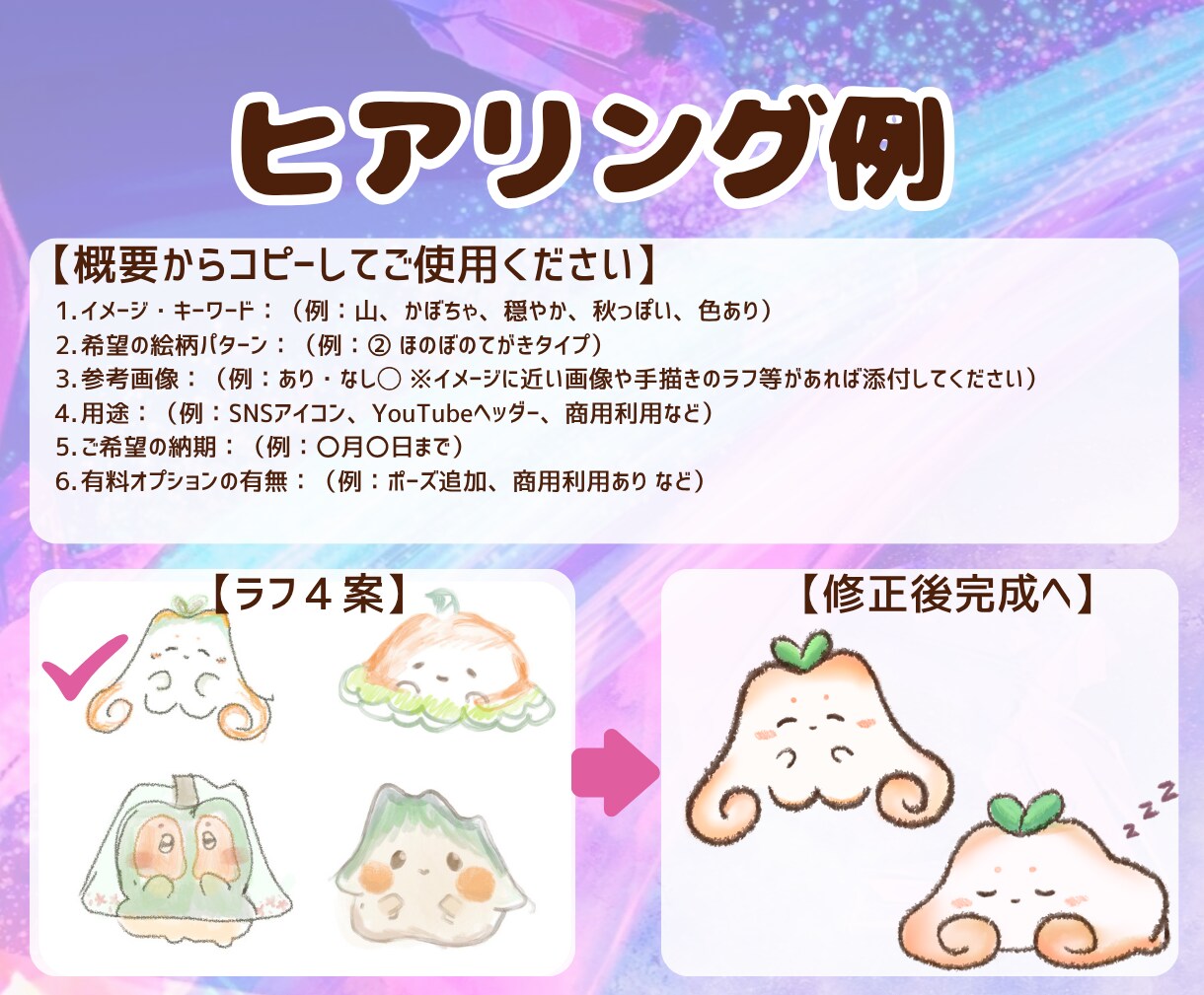 ゆめかわ！オリジナルキャラクター描きます ふわっとしたイメージから、可愛いキャラクターを制作します♪ イメージ6