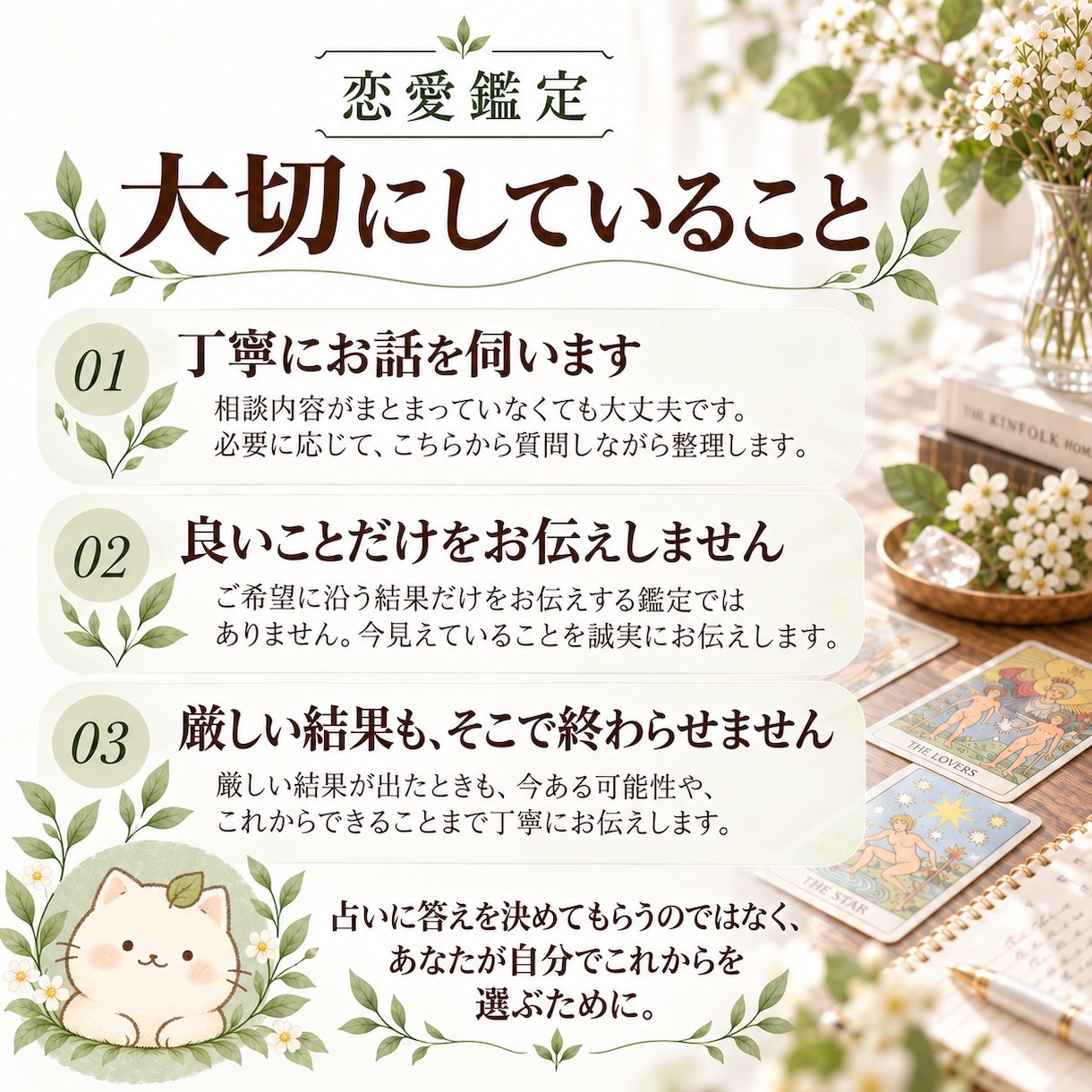 あの人の気持ちと今後をタロットで丁寧に読み解きます 相手の気持ち・二人の流れ・今できることまで丁寧に鑑定します イメージ5