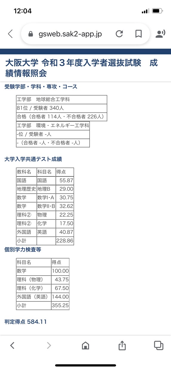 阪大工学部塾講師が1か月間毎週学習サポートします 勉強法スケジュール、悩み相談など全力サポートします！ イメージ2