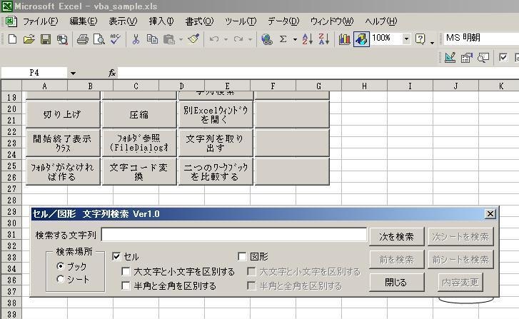 エクセルVBAで作ります・直します これってVBAでできる？をしっかりお聴きして作ります イメージ6