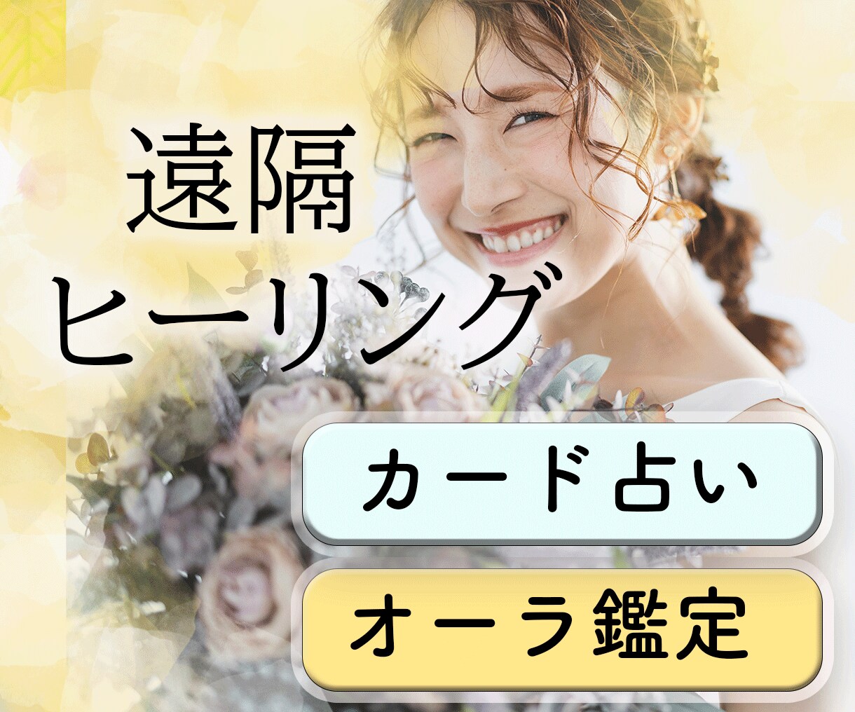話すことで心をほどく電話相談・占いします カードを使い、安心して話せる場所です。 イメージ1
