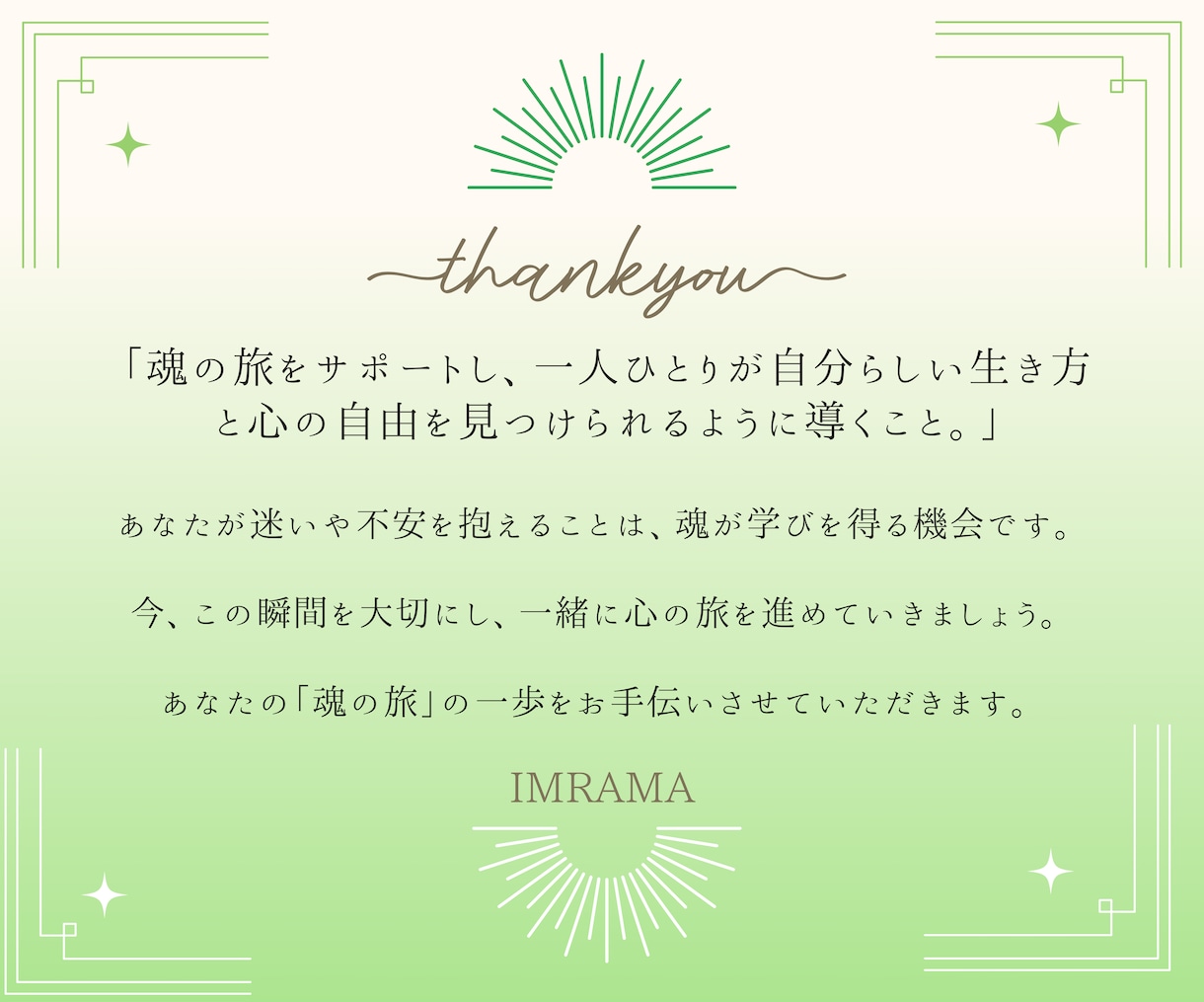 心の声を引き出すオラクル鑑定＆カウンセリングします 人間関係の悩みをスピリチュアル視点で紐解きます イメージ3
