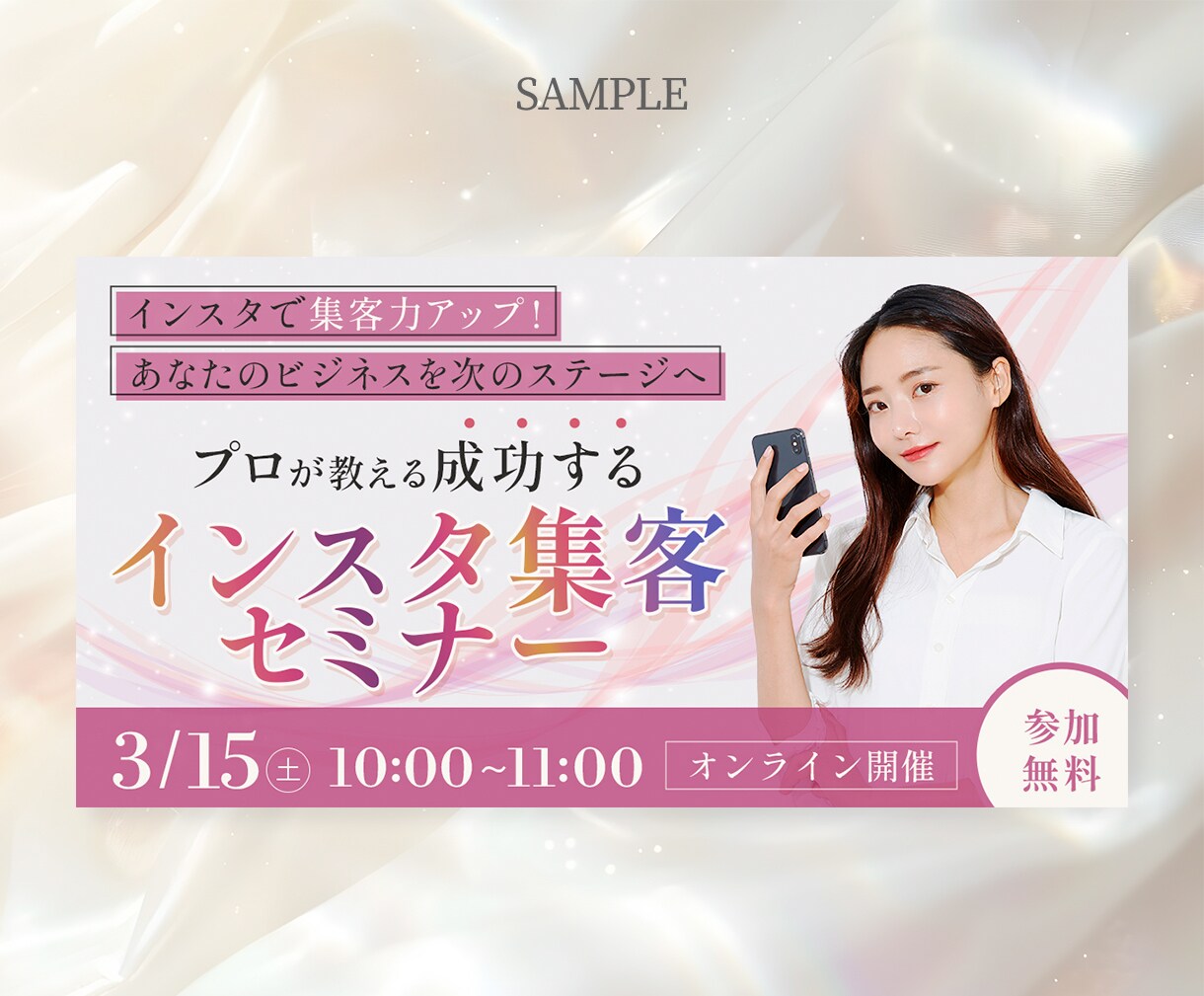 ターゲットに刺さる！WEB画像を制作します 女性向けデザインが得意です♪集客UPに繋がるデザインを！ イメージ4