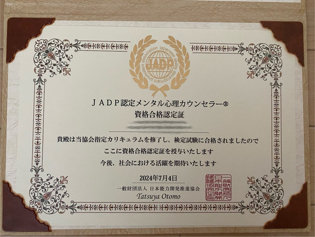 うつ病経験者の私が貴方の心の悩みを受け止めます 心の悩み全て吐き出してみませんか⁇ イメージ4