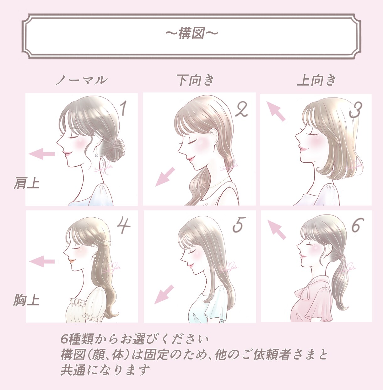大人可愛い♡上品な横顔アイコンイラスト描きます 〜やさしい横顔が魅力的・ふんわりご機嫌イラスト〜 イメージ3