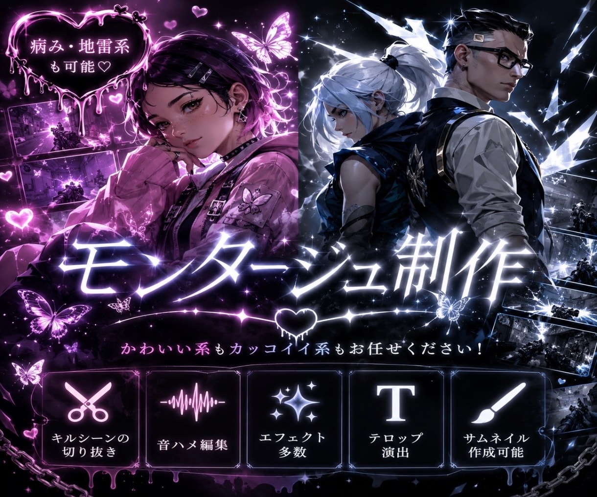 キル集・モンタージュを制作します 可愛い系もカッコいい系もお任せください✨️ イメージ1