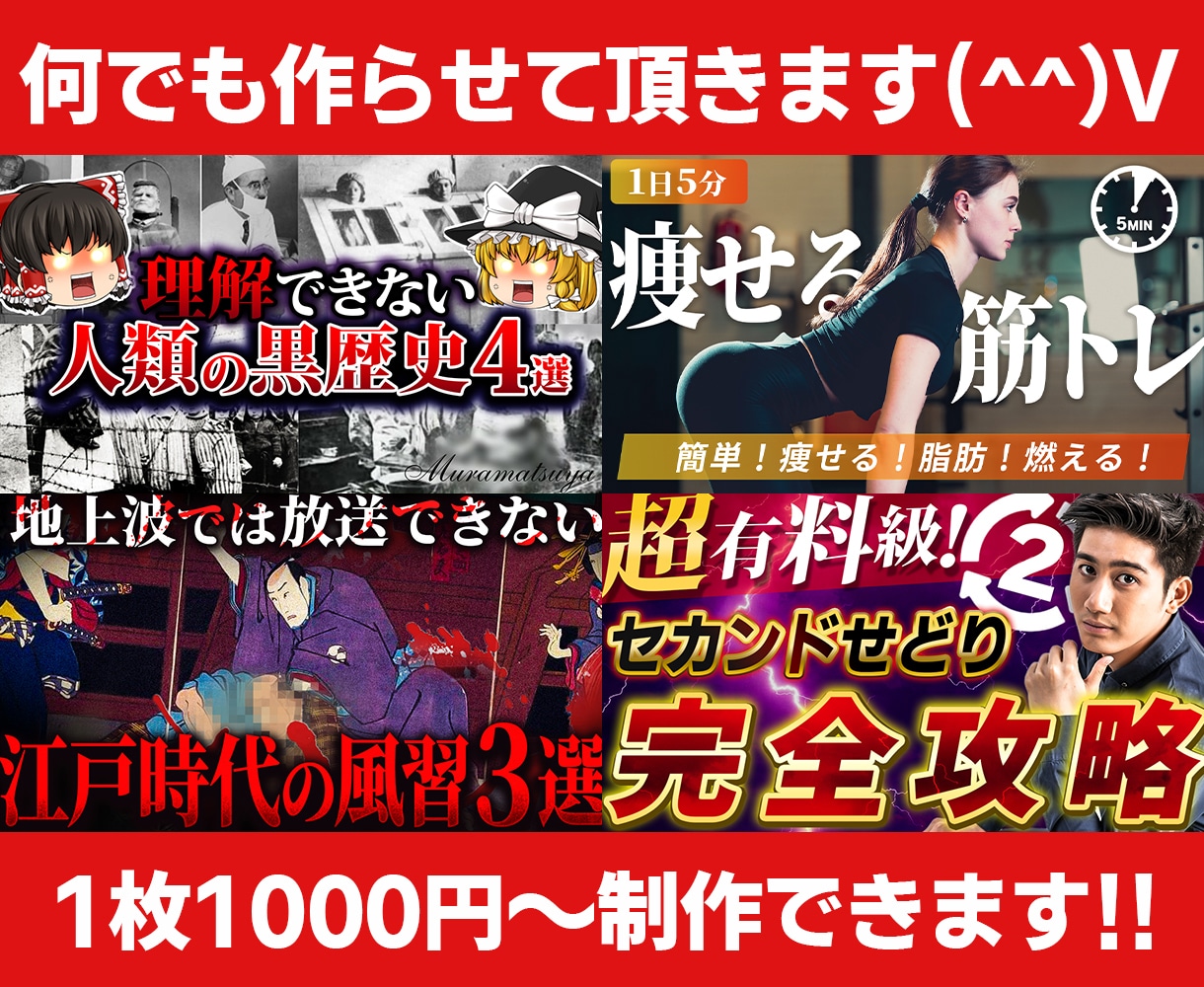 YouTubeサムネイル・バナーなんでも作ります 色んなサムネイル格安で制作します♪オリパ1枚3000円で可能 イメージ7