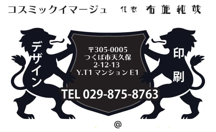 名刺・チラシ・等のデーター作成賜ります 個性的なデザインをご希望の方是非一度お試し下さい！ イメージ5