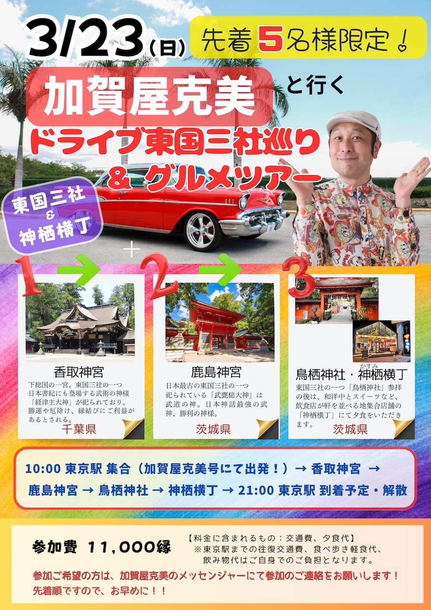 ３日以内納品を心がけてます！ご納得まで修正対応ます 実績多数‼︎お客様の心に届くチラシデザインを短期間で作成! イメージ5
