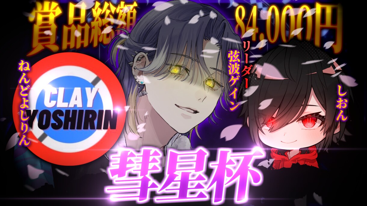 Vtuber様の動画編集/サムネ制作承ります Vtuber様のサポートならサムエッジ！！ イメージ2
