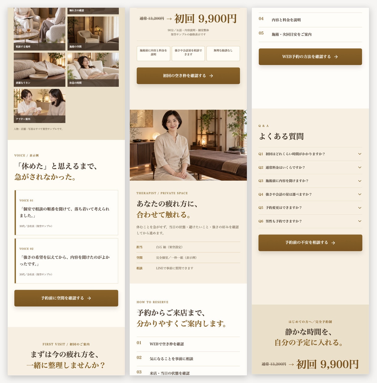 整体院・治療院の新規患者集客LP作ります 同業の現役経営者が、初回予約への導線を設計 イメージ10